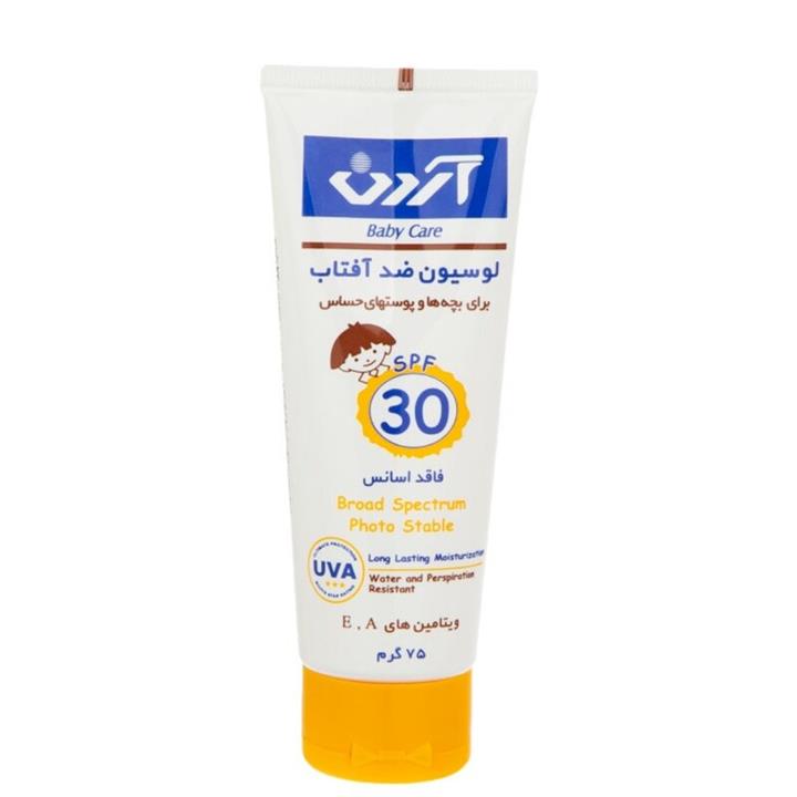 لوسیون ضدآفتاب آردن 75 گرمspf30 مخصوص بچه ها و پوستهای حساس